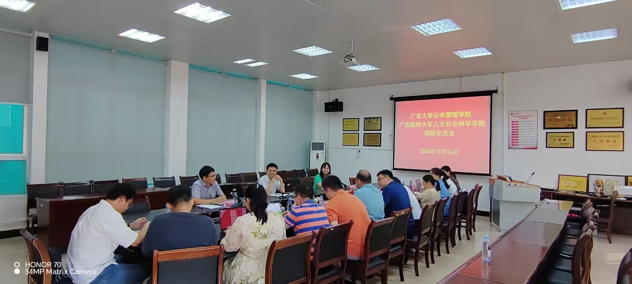 广西大学公共管理威尼斯人线上
.jpg